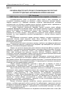 Научная статья на тему 'Побудова педагогічного процесу при викладанні патологічної фізіології студентам з англомовною формою навчання'