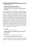 Научная статья на тему 'Почему буксует деофшоризация российской экономики?'