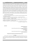 Научная статья на тему 'ПОЧЕМУ ЭТИКА ТАК ВАЖНА В ОБЛАСТИ БУХГАЛТЕРСКОГО УЧЕТА'