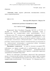 Научная статья на тему 'Почему не удается остановить рост цен?'