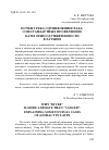 Научная статья на тему 'Почему река одушевленнее рака: о нестандартных проявлениях категории одушевленности в латыни'