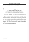 Научная статья на тему 'Почему Россия, а не США возродила череду новых мировых экономических кризисов?'