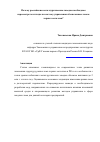 Научная статья на тему 'Почему российским металлургическим заводам необходимо пересмотреть взгляды на систему управления обеспечением ломом черных металлов?'