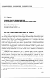 Научная статья на тему 'Почему удался Ленинский нэп и окончилась крахом Перестройка Горбачёва'