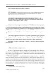 Научная статья на тему '«Почему я вообще мало печатаюсь у Вас?. . » к истории сотрудничества И. А. Бунина в рижской газете «Сегодня» (1921-1933)'