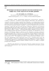 Научная статья на тему 'Почетные члены Московского психологического общества Александр Бэн и Уильям Джеймс'