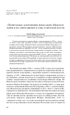 Научная статья на тему 'Почитаемые захоронения Александро-Невской лавры и их уничтожение в годы советской власти'