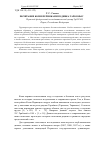 Научная статья на тему 'Почитание коми-пермяками родника Таркомыс'