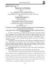 Научная статья на тему 'Почитание стихии воды как особенность национального мировосприятия (на материале якутской прозы)'