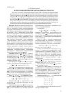 Научная статья на тему 'Почти симплектические однородные пространства'