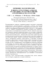 Научная статья на тему 'Почвенно-экологические и инфраструктурные аспекты реализации стратегии развития агропроизводства в России'