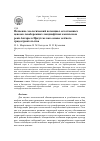 Научная статья на тему 'Почвенно-экологический потенциал естественных ценозов левобережных ландшафтных комплексов реки Ангары в Иркутске как основа зелёного градостроительства'