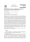 Научная статья на тему 'Почвенно-экологическое зонирование территории бассейна реки Оса (Верхнее Приангарье)'