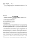 Научная статья на тему 'Почвенно-климатические агроландшафты Волгоградской области и пути повышения их плодородия'