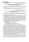 Научная статья на тему 'Почвенно-климатические показатели и продуктивность зерновых культур в лесостепной зоне юга Красноярского края'