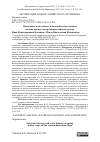 Научная статья на тему 'Почвенные влагозапасы и водный баланс посевов ячменя ярового на эрозионно опасном склоне'