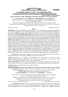 Научная статья на тему 'ПОЧВЕННЫЙ ПОКРОВ АРЧЕДИНСКО-ДОНСКОГО ПЕСЧАНОГО МАССИВА'