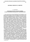 Научная статья на тему 'Почвенный покров Русской равнины в эпоху московско-валдайского межледниковья'