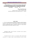 Научная статья на тему 'Почвенный состав территории Среднего Поволжья как определяющий фактор сельскохозяйственной направленности дворянского хозяйства во второй половине XIX - начале XX вв. '