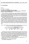 Научная статья на тему 'Почвы и почвенный покров зоны восточного полукольца кольцевой автодороги (кад) вокруг Санкт-Петербурга'