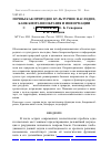 Научная статья на тему 'Почвы как природно-культурное наследие, банк биоразнообразия и информации'