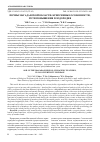 Научная статья на тему 'ПОЧВЫ МАГАДАНСКОЙ ОБЛАСТИ: КРИОГЕННЫЕ ОСОБЕННОСТИ, ПУТИ ПОВЫШЕНИЯ ПЛОДОРОДИЯ'