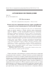 Научная статья на тему 'Почвы области сопряжения высоких террас реки Иртыш с краевой частью возвышенности Тобольский Материк'