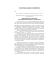 Научная статья на тему 'Почвы Северного Прикаспия при воздействии нефтяного загрязнения'