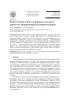 Научная статья на тему 'Почвы сосновых боров Селенгинского дельтового района иих трансформации под влиянием пожаров'