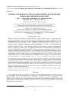 Научная статья на тему 'Почвы в зоне контакта светло-каштановых и бурых аридных почв на юге европейской России'