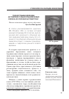 Научная статья на тему 'Под местными небесами: английский позднесредневековый букварь из собрания Д. Плимптона'