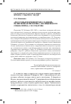 Научная статья на тему '«Под сенью церкви православной»: религиозная риторика «Полицейского социализма» С. В. Зубатова'