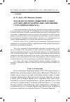 Научная статья на тему 'Под знаком Севера: языковой аспект датских дипломатических отношений с Россией в конце XVI в'