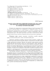 Научная статья на тему 'Подача ходатайств об открытии храмов в 1940-1950-е годы как способ отстаивания конституционного права на свободу вероисповедания'