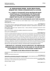 Научная статья на тему 'Подача уточненной налоговой декларации арбитражным управляющим при признании сделки-основания заявления о банкротстве недействительной как необходимое условие экономико-правового регулирования несостоятельности'