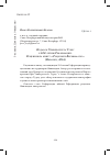 Научная статья на тему 'Подарок университета Турку к 500-летию Реформации. Рецензия на книгу «Pohjoinen Reformaatio» (helsinki, 2016)'