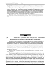 Научная статья на тему 'Податкова політика та механізм її реалізації'