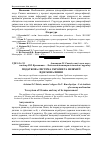 Научная статья на тему 'Податкова система України та шляхи її вдосконалення'