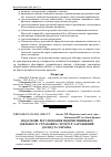 Научная статья на тему 'Податкове регулювання підприємницької діяльності страхових структур: зарубіжний досвід та Україна'