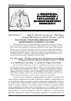 Научная статья на тему 'Податкове стимулювання екологізації економічного розвитку України'