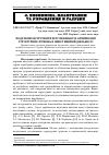 Научная статья на тему 'Податкові інструменти регулювання та оптимізації структурних зрушень в інвестиційній діяльності'