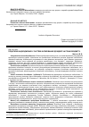 Научная статья на тему 'Податкові надходження у системі формування дохідної частини бюджету'