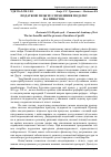 Научная статья на тему 'Податкові пільги і справляння податку на прибуток'