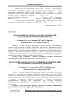 Научная статья на тему 'Податковий аналіз як складова оптимізації податкової політики підприємства'