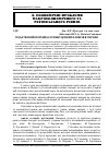 Научная статья на тему 'Податковий потенціал ринку цінних паперів в Україні'