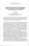 Научная статья на тему '«Податные инспекторы близко стоят к народному карману, но руки их чисты»: взаимоотношения налогоплательщиков с податной инспекцией в России на рубеже XIX - XX столетий'