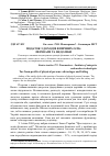 Научная статья на тему 'Податок з доходів фізичних осіб: переваги та недоліки'