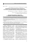 Научная статья на тему 'Подавление поляризационной нестабильности в частотно-стабилизированных гелий-неоновых лазерах'