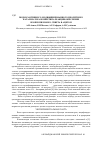 Научная статья на тему 'Подбор активного модифицированного цеолитного катализатора и кинетика реакции окисления изопропилового спирта в ацетон'