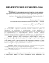 Научная статья на тему 'Подбор древесных растений на основе анализа функциональной влажности разных видов древесных растений'